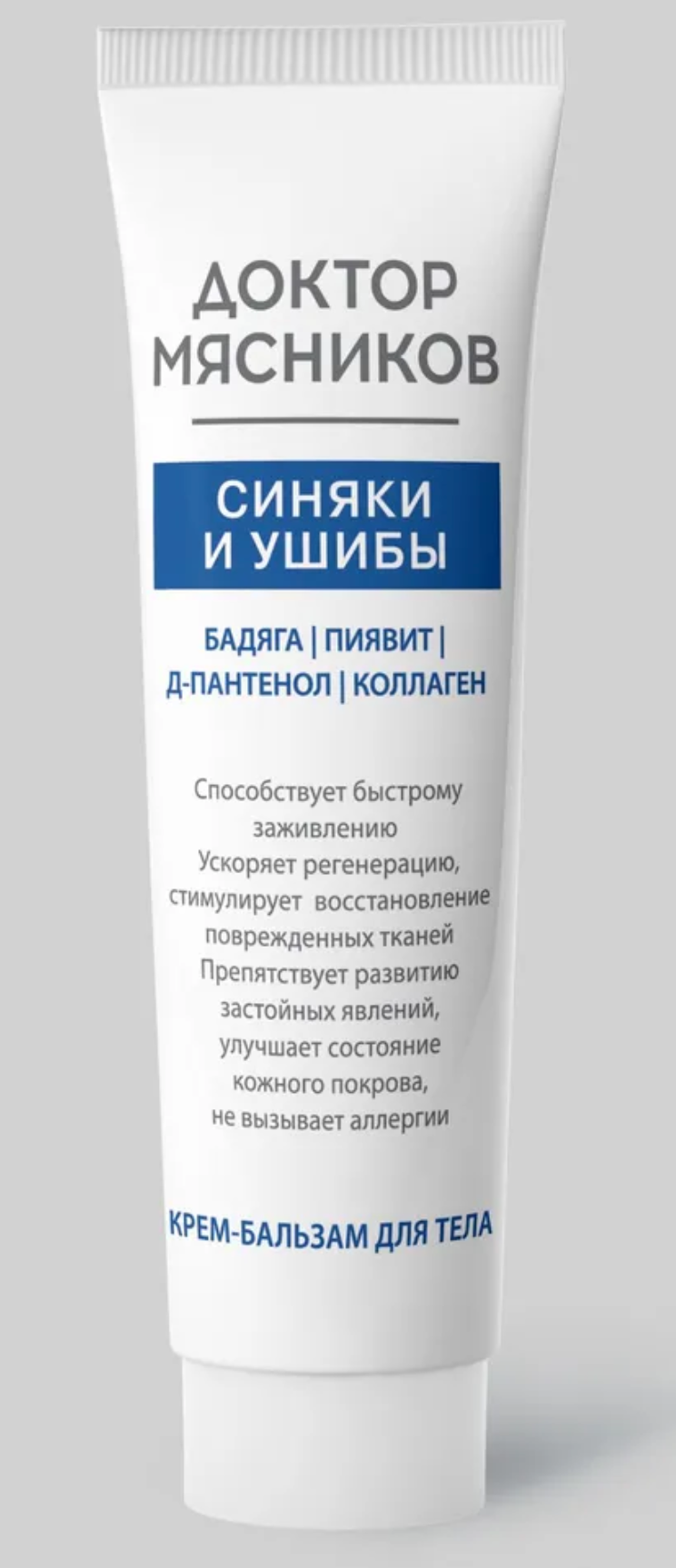 фото упаковки Доктор Мясников Синяки и ушибы