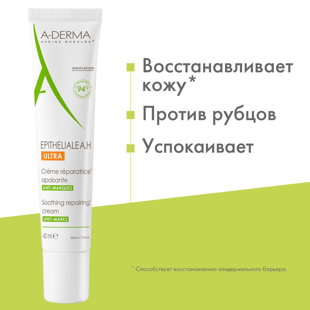 A-Derma Epitheliale A.H Ultra крем смягчающий восстанавливающий, крем для тела, 40 г, 1 шт.