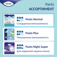 Подгузники-трусы для взрослых Tena Pants Normal, Extra Large XL (4), 120-160 см, 15 шт.