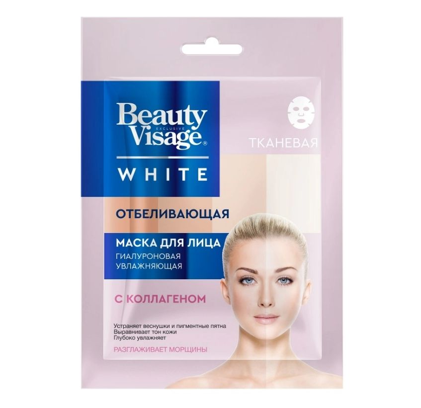 фото упаковки Beauty Visage white Маска для лица тканевая отбеливающая