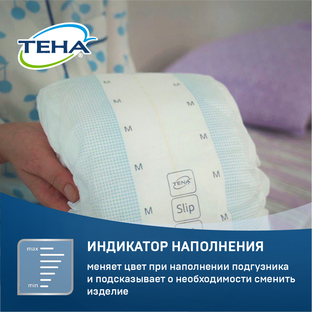 Подгузники для взрослых Tena Slip Plus Дышащие, XL, 100-175 см, 6 капель, 28 шт.