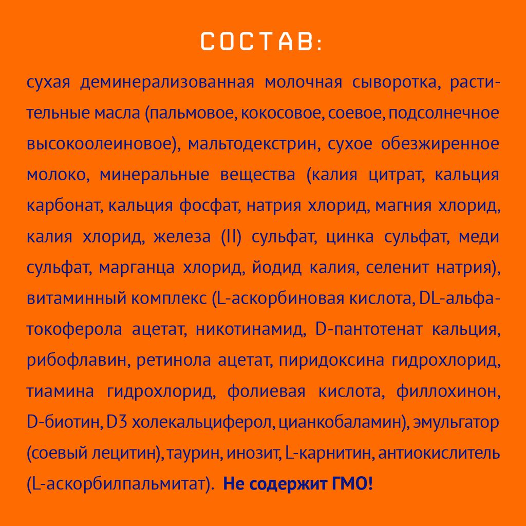 Nutrilak 2 Смесь сухая молочная адаптированная 6-12 мес, смесь молочная сухая, 300 г, 1 шт.