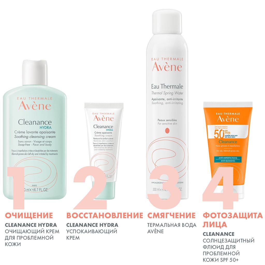 Avene Cleanance Hydra очищающий смягчающий крем, крем, для проблемной кожи, 200 мл, 1 шт.