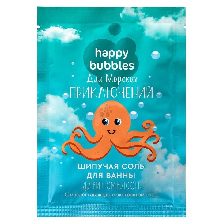фото упаковки Happy bubbles Шипучая соль для ванн для морских приключений