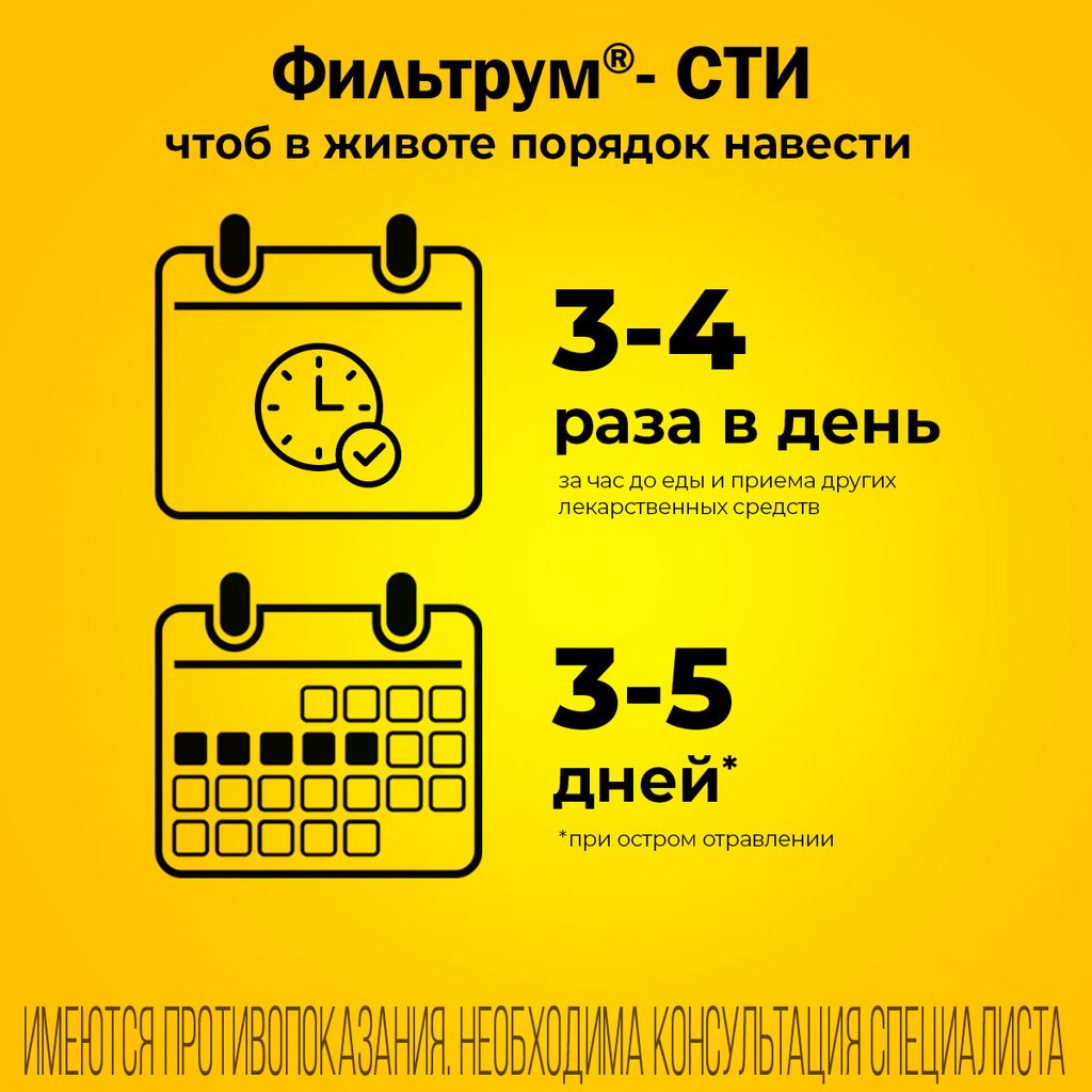 Фильтрум-СТИ, 400 мг, таблетки, от отравлений, 10 шт.