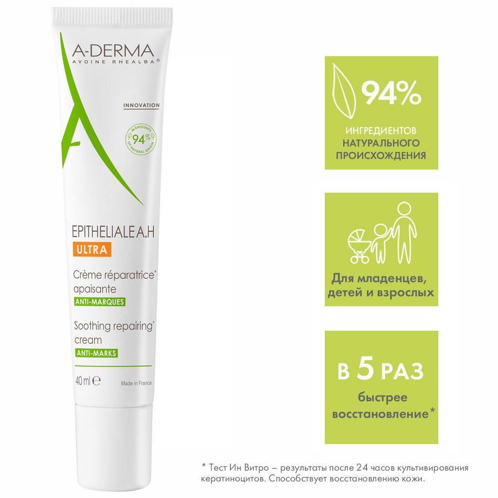 A-Derma Epitheliale A.H Ultra крем смягчающий восстанавливающий, крем для тела, 40 г, 1 шт.