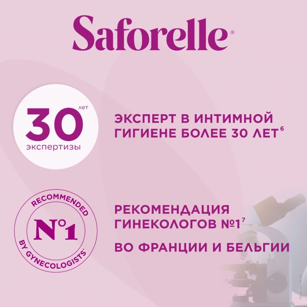 Saforelle Гель для интимной гигиены Экстра свежесть, 250 мл, 1 шт.