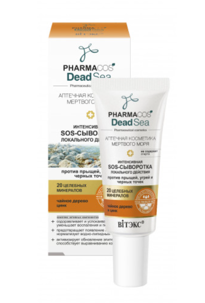 фото упаковки Витэкс Pharmacos Dead Sea SOS-сыворотка