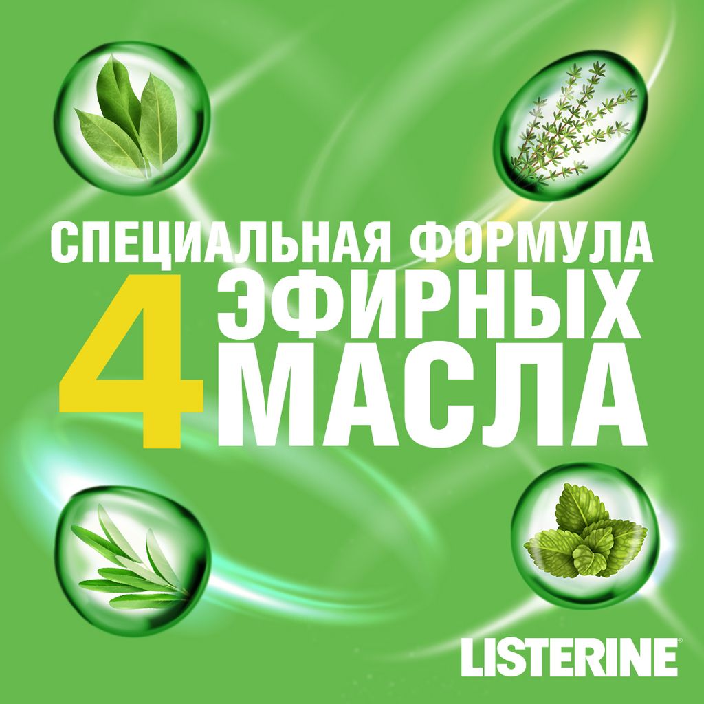 Listerine Ополаскиватель для полости рта Зеленый чай, раствор для полоскания полости рта, 250 мл, 1 шт.