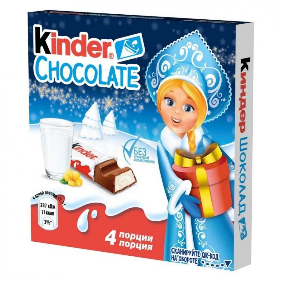 фото упаковки Kinder Chocolate Новогодняя серия Шоколад молочный