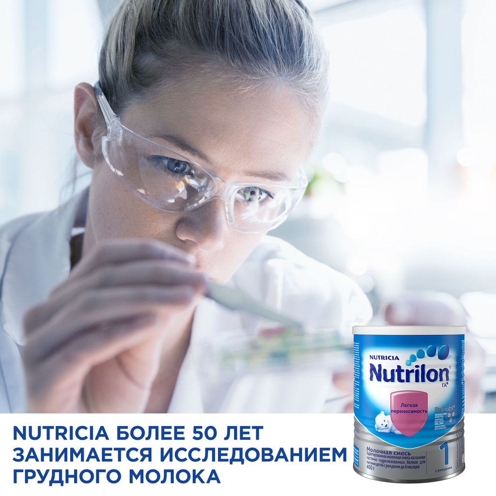 Nutrilon ГА 1, смесь молочная сухая, 400 г, 1 шт.