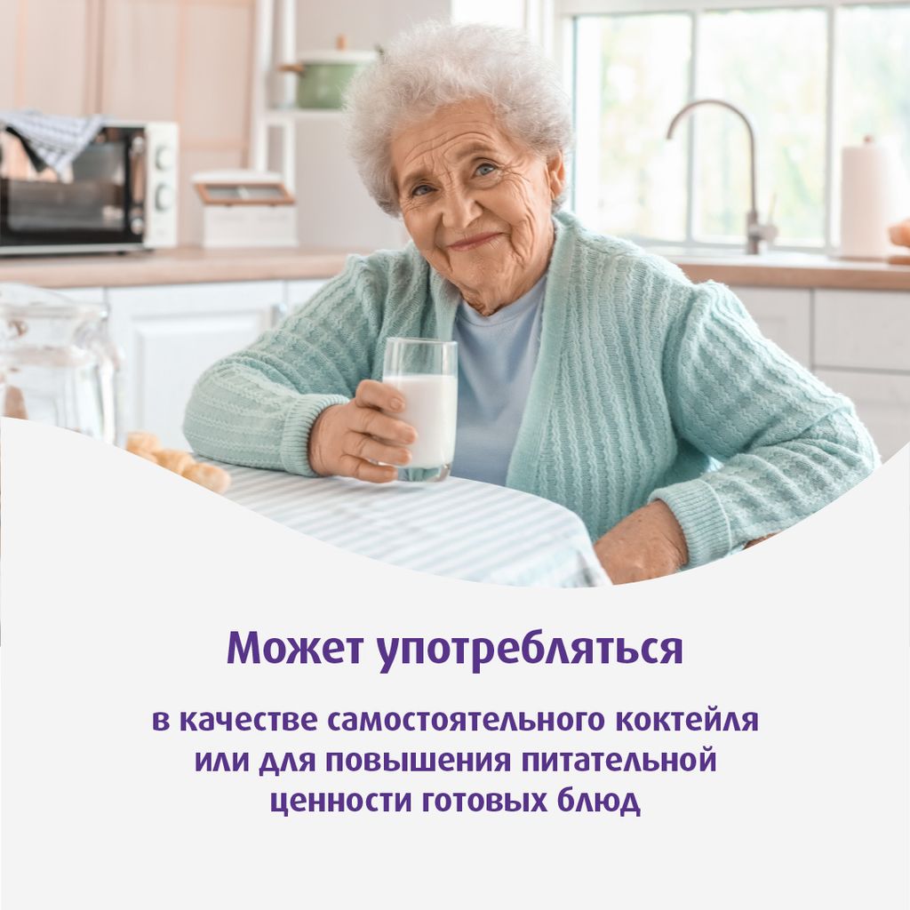 Nutrison Advanced Nutridrink, смесь сухая, лечебное диетическое питание, 322 г, 1 шт.