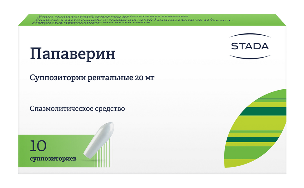 Папаверин, 20 мг, суппозитории ректальные, 10 шт.