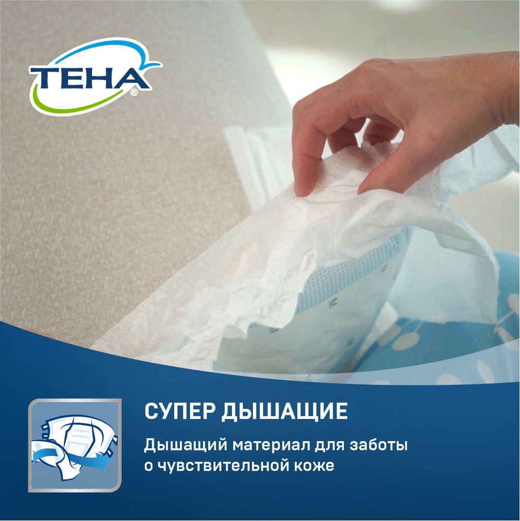 Подгузники для взрослых Тена Slip Plus, Medium M (2), Plus (6 капель), 30 шт.