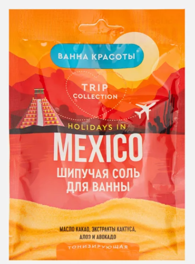 фото упаковки Ванна красоты holidays in mexico Шипучая соль для ванны тонизирующая