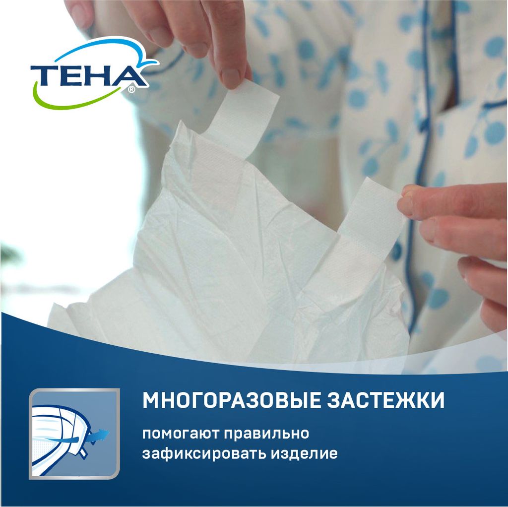 Подгузники для взрослых Тена Slip Plus, Medium M (2), Plus (6 капель), 30 шт.