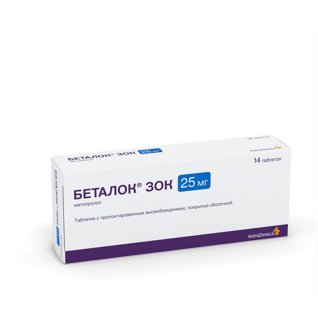 Беталок ЗОК, 25 мг, таблетки с пролонгированным высвобождением, покрытые оболочкой, 14 шт.