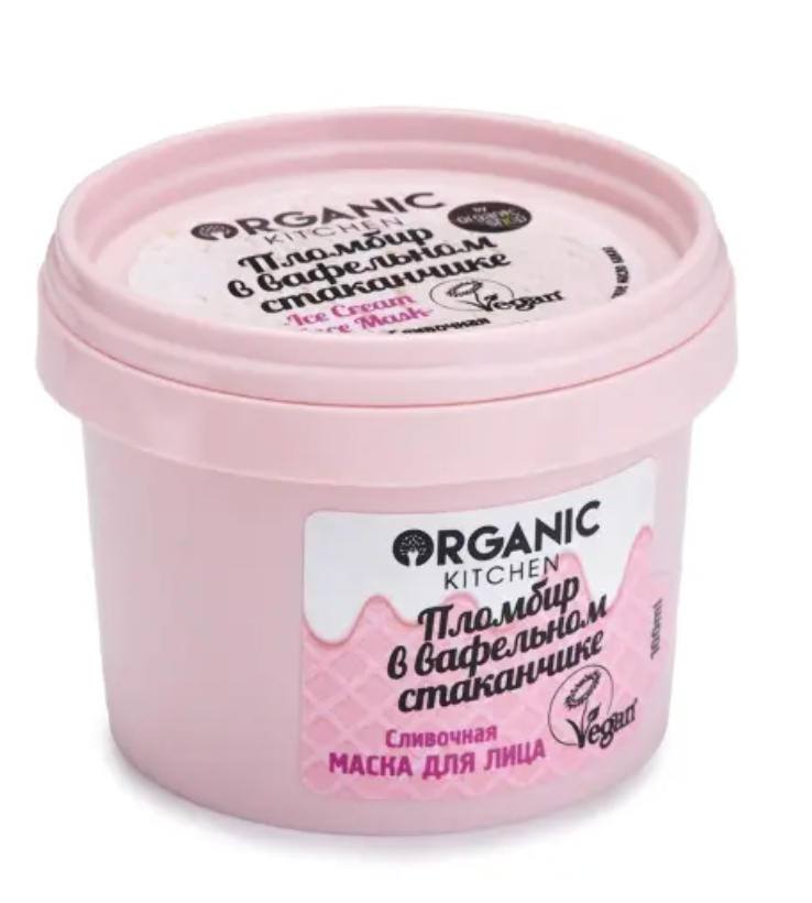 фото упаковки Organic kitchen маска для лица сливочная пломбир в вафельном стаканчике