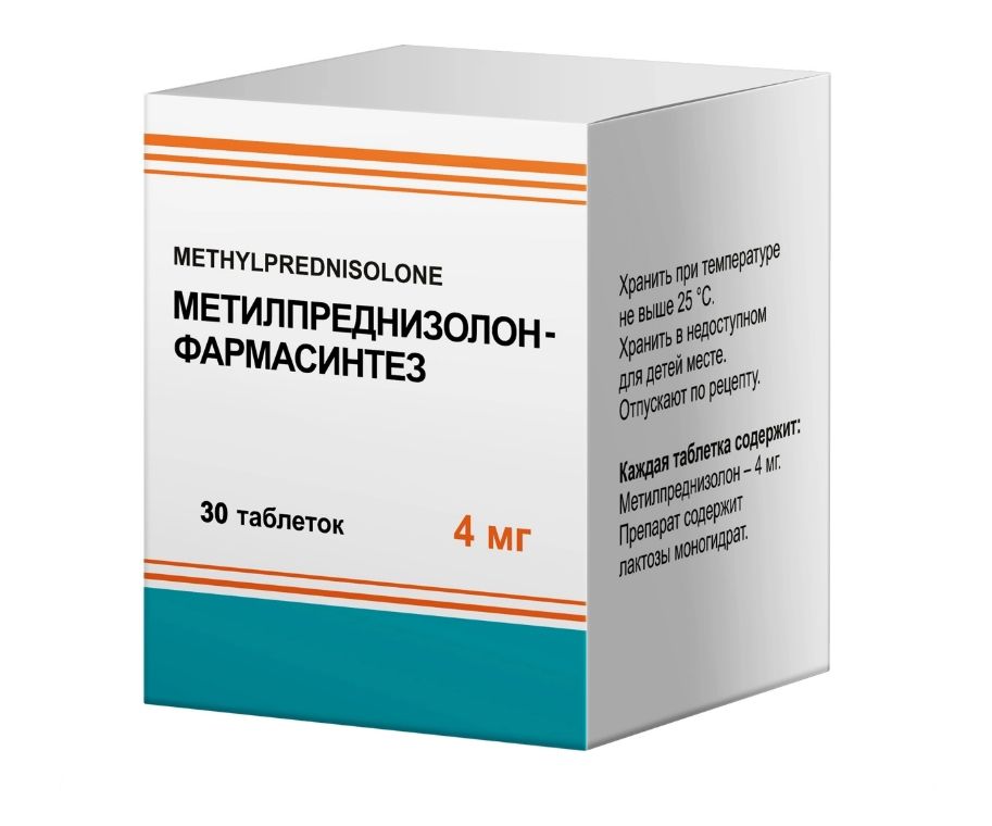 фото упаковки Метилпреднизолон-Фармасинтез