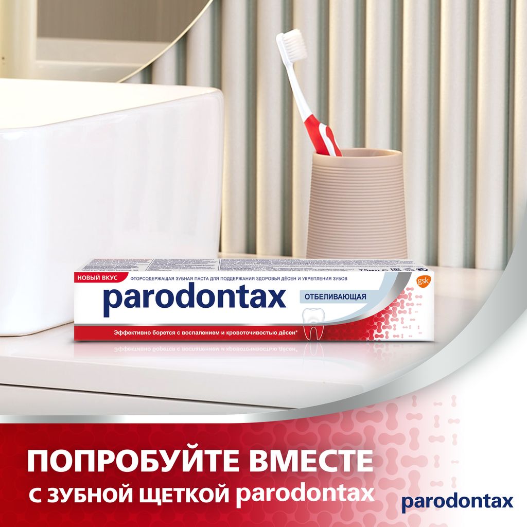 Parodontax Отбеливающая зубная паста, паста зубная, 75 мл, 1 шт.