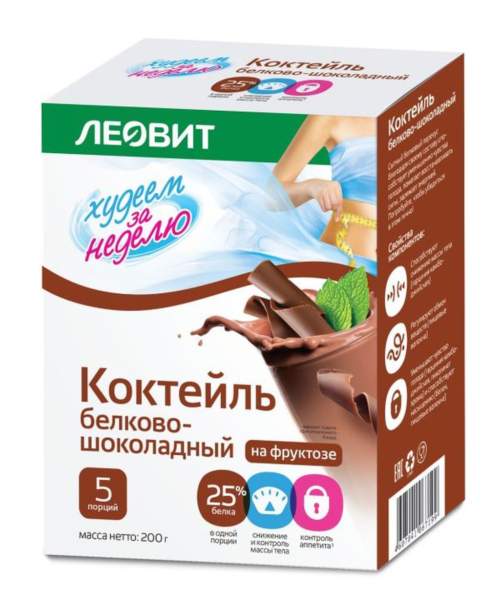 фото упаковки Худеем за неделю Коктейль белково-шоколадный