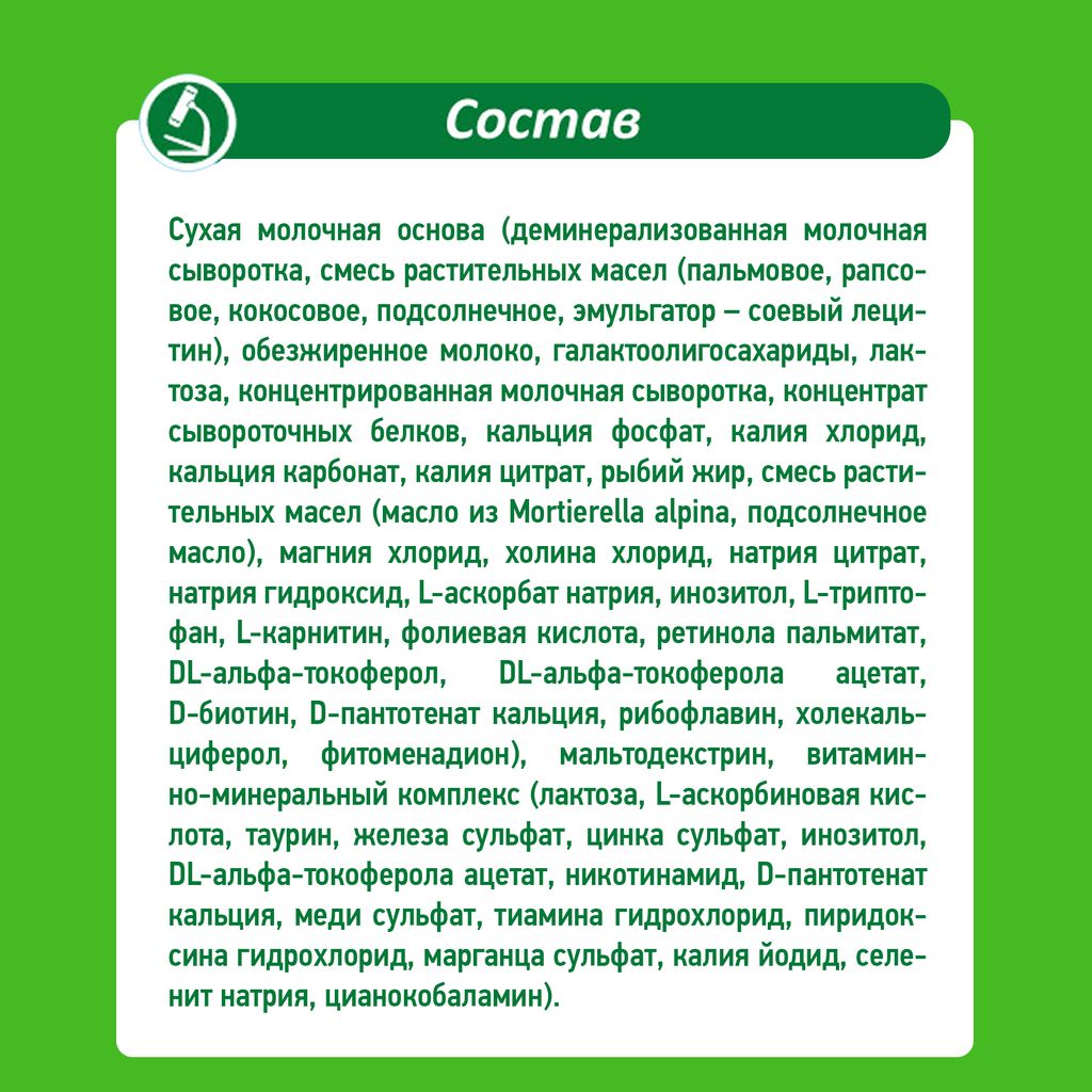 Малыш Истринский 1, смесь молочная сухая, 350 г, 1 шт.