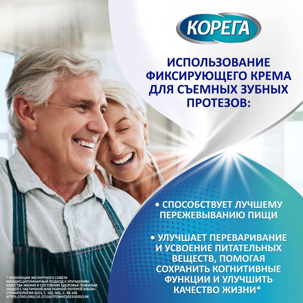 Корега Защита десен Крем для фиксации зубных протезов, 40 г, 1 шт.