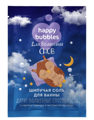 фото упаковки Happy bubbles Шипучая соль для ванн для волшебных снов