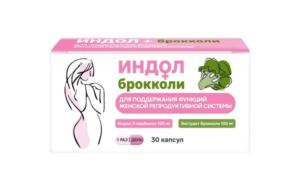 фото упаковки Индол + Брокколи