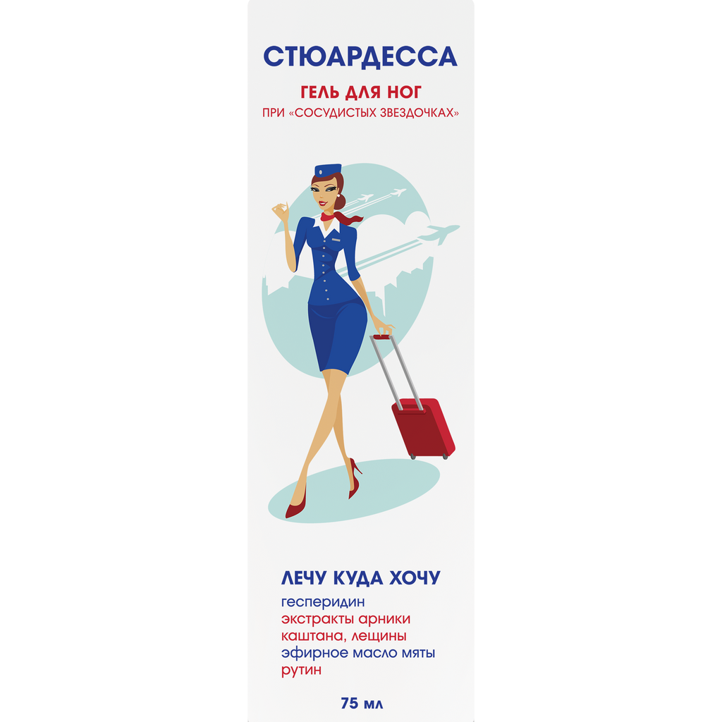 фото упаковки Стюардесса Лечу куда хочу Гель для ног, гель для ног, при сосудистых звездочках, 75 мл, 1 шт. фото упаковки Стюардесса Лечу куда хочу Гель для ног