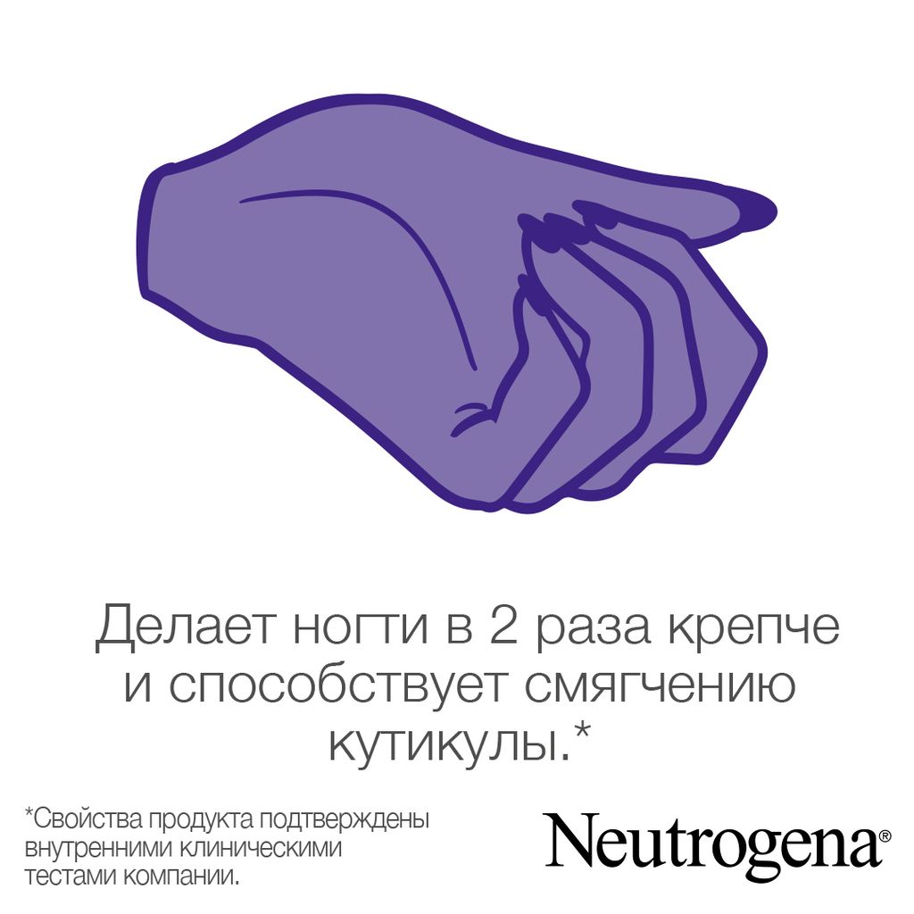 Neutrogena Норвежская формула Крем-уход для рук и ногтей, крем для рук, 75 мл, 1 шт.