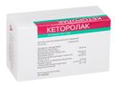 Кеторолак (для инъекций), 30 мг/мл, раствор для внутримышечного введения, 1 мл, 10 шт.