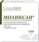 Моликсан, 30 мг/мл, раствор для внутривенного и внутримышечного введения, 2 мл, 5 шт.