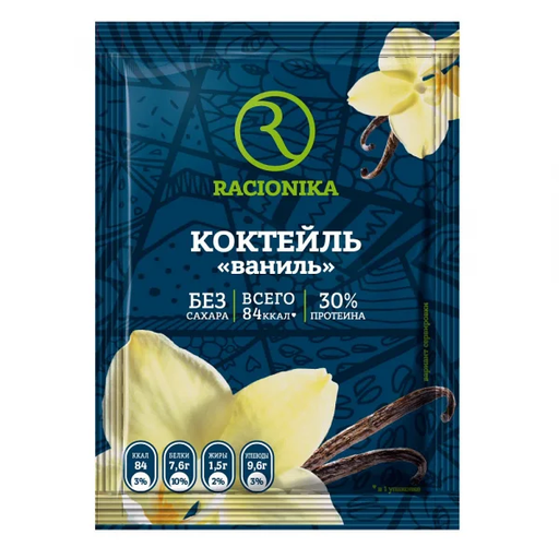 Racionika Diet Коктейль диетический без сахара, ваниль, 25 г, 10 шт.