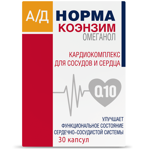 Омеганол Ад Норма кардиокомплекс с коэнзимом Q10, капсулы, 30 шт.