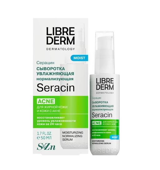 Librederm Серацин сыворотка увлажняющая нормализующая, сыворотка, 50 мл, 1 шт.