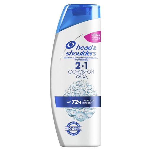 Head and Shoulders Шампунь 2в1 против перхоти Основной уход, 200 мл, 1 шт.