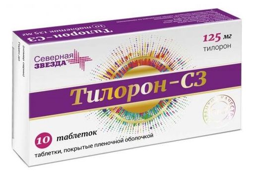 Тилорон-СЗ, 125 мг, таблетки, покрытые пленочной оболочкой, 10 шт.