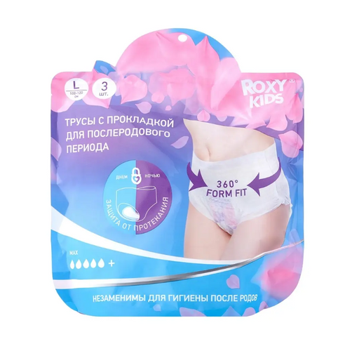 Roxy-kids Трусы со встроенной прокладкой для рожениц, р. L, RPN-003, 3 шт.