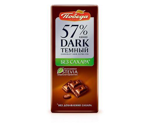 Победа Шоколад темный 57% какао, шоколад, без сахара, 100 г, 1 шт.