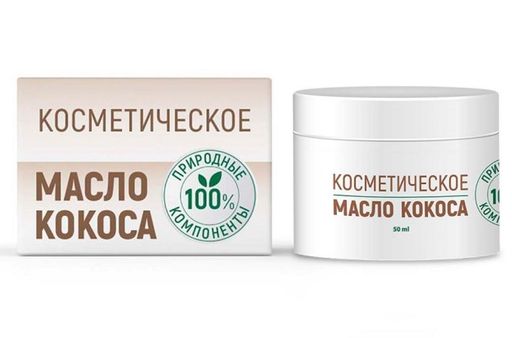 Масло кокоса, масло косметическое, 50 мл, 1 шт.