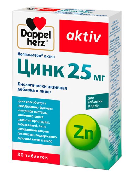 Доппельгерц Актив Цинк 25 мг, таблетки, 30 шт.