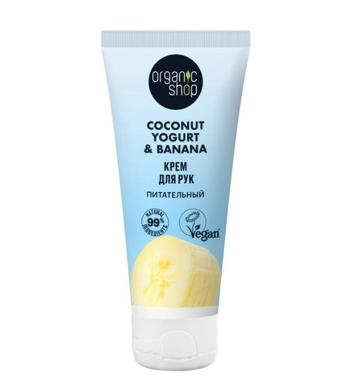 Organic Shop coconut yogurt&banana Крем для рук питательный, крем, 50 мл, 1 шт.