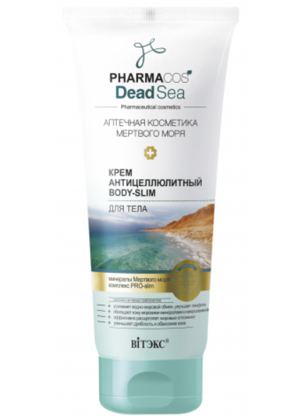 Витэкс Pharmacos Крем антицеллюлитный для тела Body-Slim, 200 мл, 1 шт.