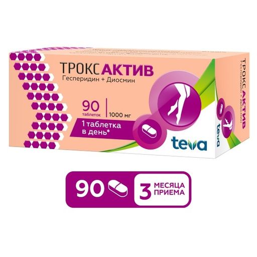 ТроксАктив, 1000 мг, таблетки, покрытые пленочной оболочкой, 90 шт.